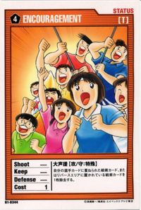 CAPTUBAキャプテン翼 大声援 B1-0344 王者のフィールド サッカー カード
