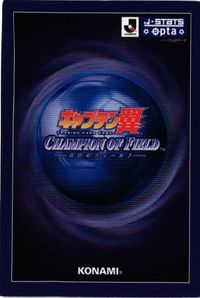 CAPTUBAキャプテン翼 大声援 B1-0344 王者のフィールド サッカー カード サムネイル 2