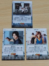 和田圭市 榊原耕一 カード 浅野めぐみ 仮面ライダー龍騎 江島研究室 アマダ カード サムネイル 4
