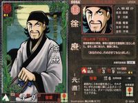 カード 三国志大戦 横山光輝 LE まとめ 関平 徐庶 馬岱 魏延 サムネイル 5