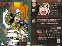 カード 三国志大戦 横山光輝 LE まとめ 関平 徐庶 馬岱 魏延 サムネイル 4