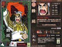 カード 三国志大戦 横山光輝 LE まとめ 関平 徐庶 馬岱 魏延 サムネイル 2