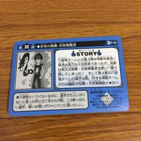 幽遊白書 カード トレカ バンダイ まとめ 飛影 30 サムネイル 6