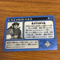 幽遊白書 カード トレカ バンダイ まとめ 飛影 30 サムネイル 4