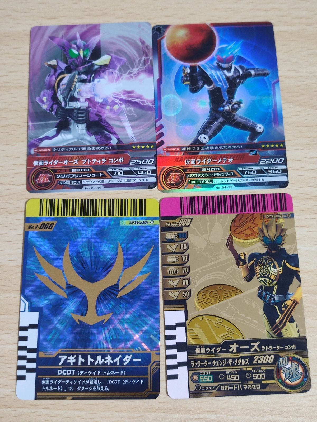 Kamen Rider Meteor Card SR Oz Gaburairide #068