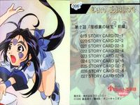 カード ああっ女神さまっ 小っちゃいって事は便利だねっ まとめ No 1 5 6 11 14 16 17 20 23 001 005 006 011 014 016 017 020 023 ああ女神様 ブロッコリー サムネイル 4