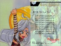 カード ああっ女神さまっ 小っちゃいって事は便利だねっ まとめ No 1 5 6 11 14 16 17 20 23 001 005 006 011 014 016 017 020 023 ああ女神様 ブロッコリー サムネイル 2