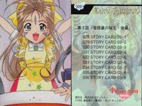 カード ああっ女神さまっ 小っちゃいって事は便利だねっ まとめ No 1 5 6 11 14 16 17 20 23 001 005 006 011 014 016 017 020 023 ああ女神様 ブロッコリー サムネイル 3