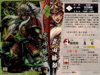 戦国大戦 カード キラ レア 武田勝賴 武田054 黑葉.K 47 サムネイル 2