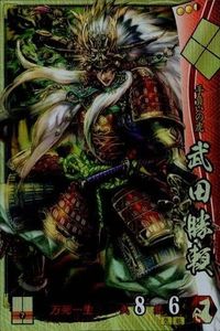 戦国大戦 カード キラ レア 武田勝賴 武田054 黑葉.K 47 サムネイル 1