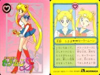 セーラームーン カード 森永 まとめ ルナ 月野 うさぎ モリナガ morinaga サムネイル 2