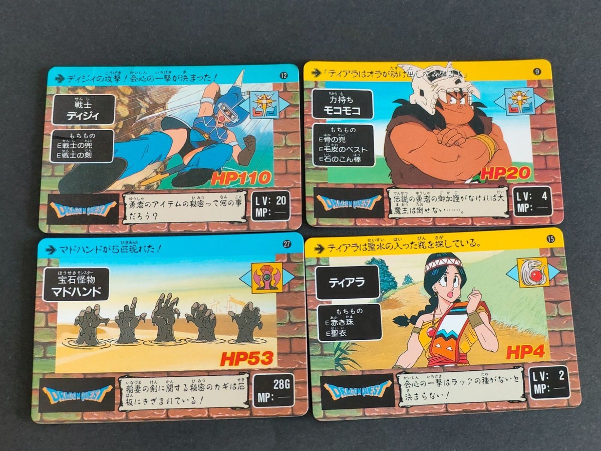 ドラゴンクエスト ドラクエ カード カードダス ロト バンダイ 1990 まとめ モコモコ ティアラ 12 ディジィ 9 15 27