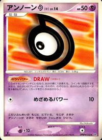 ポケモン カード まとめ DP1 他 ポニータ ロゼリア ゴーリキー マリル アンノーン[D] ムックル サムネイル 9