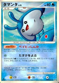 ポケモン カード まとめ DP1 他 ポニータ ロゼリア ゴーリキー マリル アンノーン[D] ムックル サムネイル 7