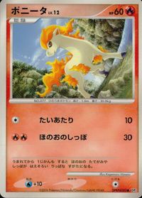 ポケモン カード まとめ DP1 他 ポニータ ロゼリア ゴーリキー マリル アンノーン[D] ムックル サムネイル 2