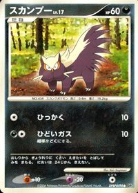 ポケモン カード まとめ DP1 他 ポニータ ロゼリア ゴーリキー マリル アンノーン[D] ムックル サムネイル 5