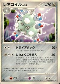 ポケモン カード まとめ DP1 他 ポニータ ロゼリア ゴーリキー マリル アンノーン[D] ムックル サムネイル 8
