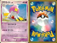 ポケモン カード まとめ 新裏面 9枚 ナッシー Lv.43 ナッシー Lv.43 ニドクイン Lv.50 フワライド Lv.40 フワンテ Lv.18 アンノーン ベトベトン LV.49 グレッグル Lv.13 ヨマワル サムネイル 5