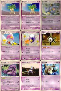 ポケモン カード まとめ 新裏面 9枚 ナッシー Lv.43 ナッシー Lv.43 ニドクイン Lv.50 フワライド Lv.40 フワンテ Lv.18 アンノーン ベトベトン LV.49 グレッグル Lv.13 ヨマワル
