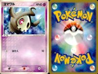 ポケモン カード まとめ 新裏面 9枚 ナッシー Lv.43 ナッシー Lv.43 ニドクイン Lv.50 フワライド Lv.40 フワンテ Lv.18 アンノーン ベトベトン LV.49 グレッグル Lv.13 ヨマワル サムネイル 10