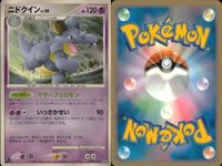 ポケモン カード まとめ 新裏面 9枚 ナッシー Lv.43 ナッシー Lv.43 ニドクイン Lv.50 フワライド Lv.40 フワンテ Lv.18 アンノーン ベトベトン LV.49 グレッグル Lv.13 ヨマワル サムネイル 4