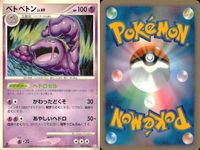 ポケモン カード まとめ 新裏面 9枚 ナッシー Lv.43 ナッシー Lv.43 ニドクイン Lv.50 フワライド Lv.40 フワンテ Lv.18 アンノーン ベトベトン LV.49 グレッグル Lv.13 ヨマワル サムネイル 8