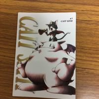 ファイナルファンタジー Ⅶ カード まとめ 65 サムネイル 4