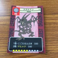 ドラゴンクエスト トレーディング カード バトル トレカ まとめ ギーガ スカルドン ガイコツへい ダークホーン トンネラー 6 サムネイル 5