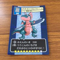 ドラゴンクエスト トレーディング カード バトル トレカ まとめ ギーガ スカルドン ガイコツへい ダークホーン トンネラー 6 サムネイル 9