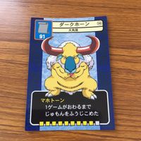 ドラゴンクエスト トレーディング カード バトル トレカ まとめ ギーガ スカルドン ガイコツへい ダークホーン トンネラー 6 サムネイル 7
