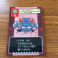 ドラゴンクエスト トレーディング カード バトル トレカ まとめ ギーガ スカルドン ガイコツへい ダークホーン トンネラー 6 サムネイル 6