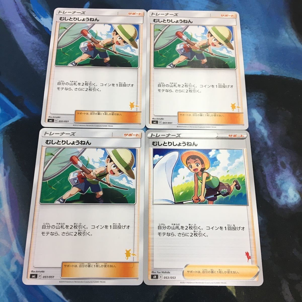 ポケモンカード 新裏面 まとめ トレーナーカード サポート 4枚 むしとりしょうねん 14