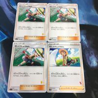 ポケモンカード 新裏面 まとめ トレーナーカード サポート 4枚 むしとりしょうねん 14 サムネイル 1