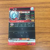 ドラゴンボール ヒーローズ カード トワ 箔押し 1 サムネイル 2