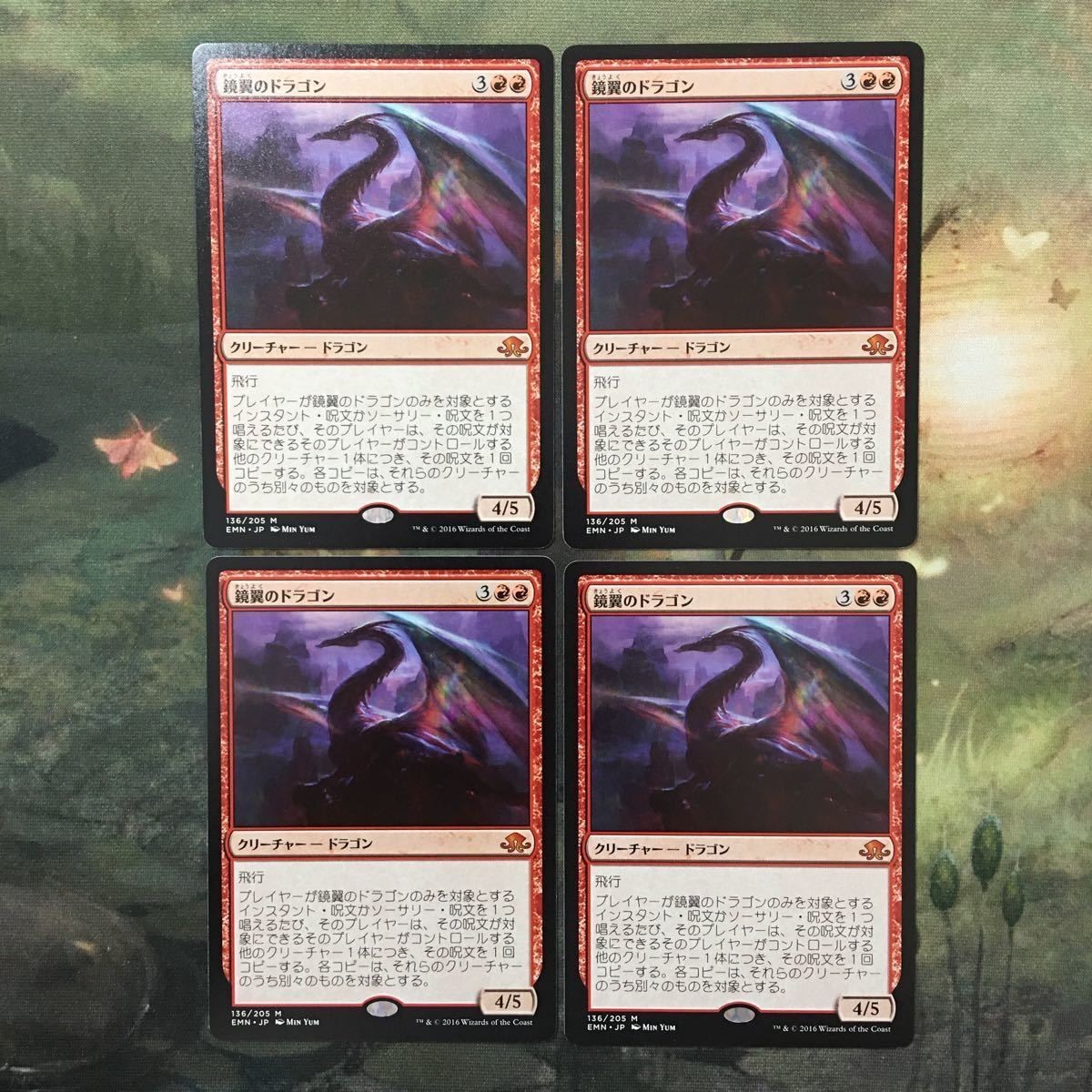 MTG マジックザギャザリング カード まとめ EMN 鏡翼のドラゴン/Mirrorwing Dragon 4枚セット 11