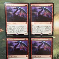 MTG マジックザギャザリング カード まとめ EMN 鏡翼のドラゴン/Mirrorwing Dragon 4枚セット 11 サムネイル 3