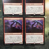 MTG マジックザギャザリング カード まとめ EMN 鏡翼のドラゴン/Mirrorwing Dragon 4枚セット 11 サムネイル 2