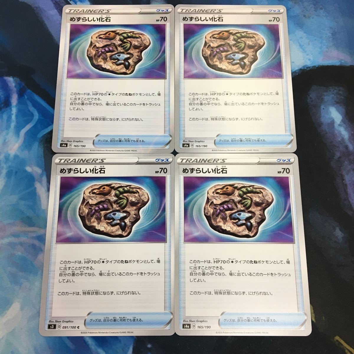 ポケモンカード 新裏面 まとめ トレーナーカード グッズ 4枚 めずらしい化石 41