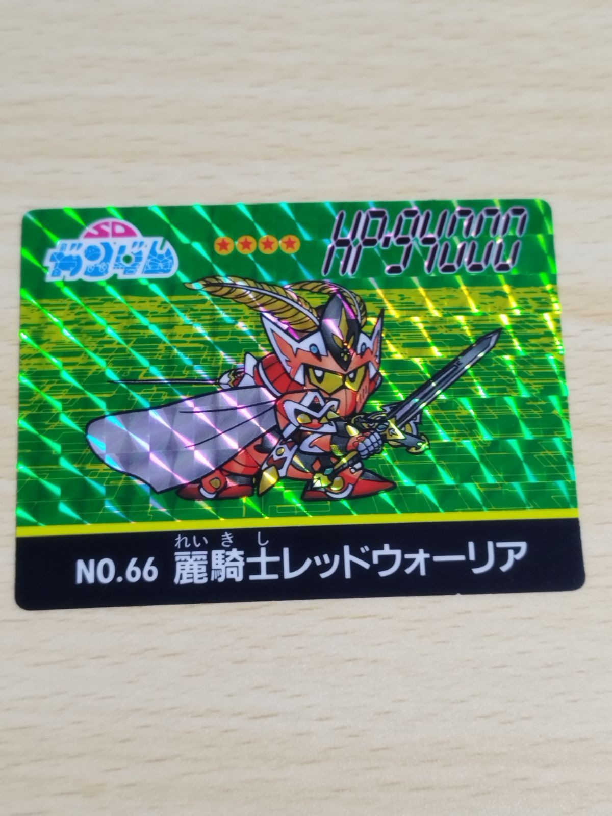 SDガンダム カードダス No.66麗騎士レッドウォーリア マーメイド アイス