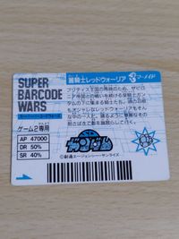 SDガンダム カードダス No.66麗騎士レッドウォーリア マーメイド アイス サムネイル 2