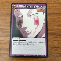 カード トレカ まとめ ミラクルバトルカードダス ミラバト ハンター ハンター ヒソカ 容量のムダ使い 16 サムネイル 3