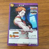 カード トレカ まとめ ミラクルバトルカードダス ミラバト ハンター ハンター ヒソカ 容量のムダ使い 16 サムネイル 5