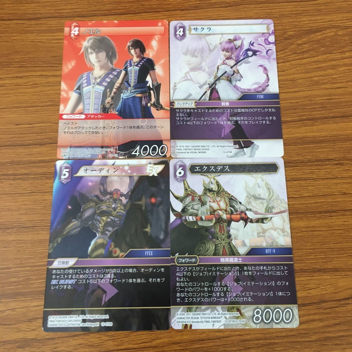カード トレカ まとめ ファイナル ファンタジー FF オーディン エクスデス ノエル サクラ 21