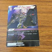カード トレカ まとめ ファイナル ファンタジー FF オーディン エクスデス ノエル サクラ 21 サムネイル 3