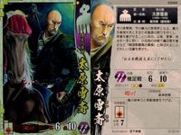戦国大戦 カード キラ レア SS 太原雪斎 SS008 宮下英樹 77 サムネイル 2