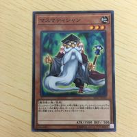 遊戯王 ノーマル カード トレーディングカード マスマティシャン まとめ サムネイル 4