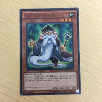 遊戯王 ノーマル カード トレーディングカード マスマティシャン まとめ サムネイル 3