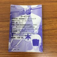 スーパー戦隊 シリーズ カード 救急戦隊 ゴーゴーファイブ ゴーピンク 3 サムネイル 2