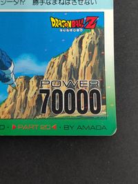 ドラゴンボールZ アマダ トランクス 874 カードダス カード ノーマルレア ホロ 表面加工 884 ベジータ 687 サムネイル 3