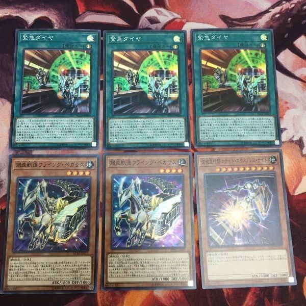 Yu-Gi-Oh Super Rare 3x Flying Pegasus Knight Express Card Lot